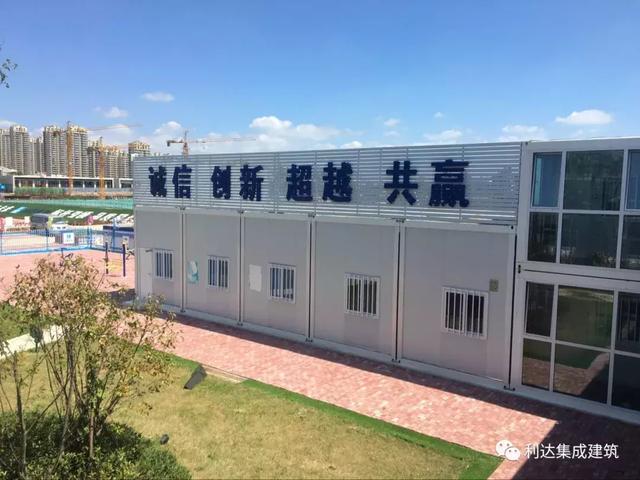 集裝箱房