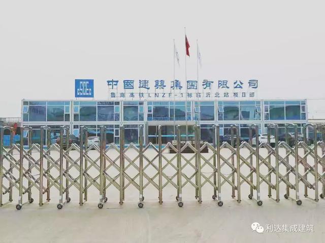 集裝箱房