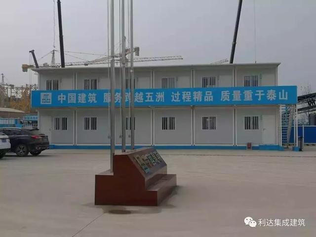集裝箱房