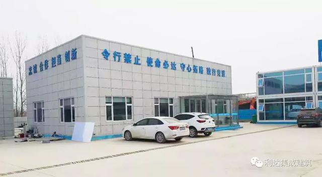 集裝箱房