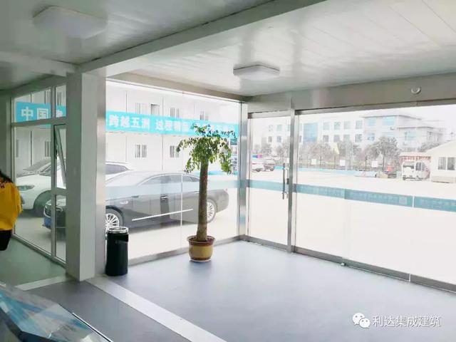 集裝箱房