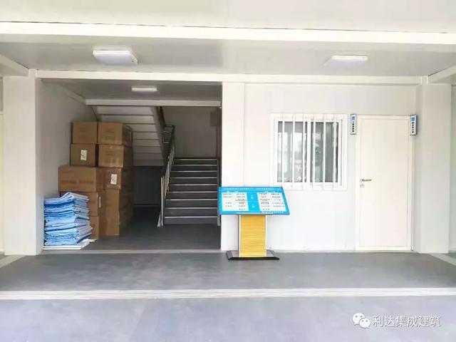 集裝箱房