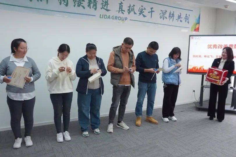 利達集團